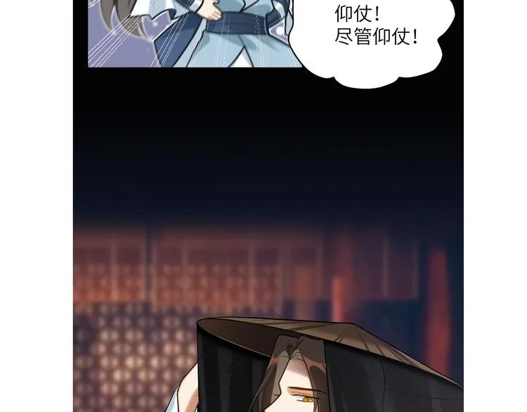 第43话 差点露馅 第91页