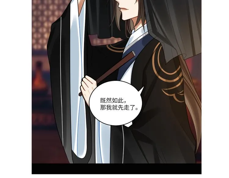 第43话 差点露馅 第92页