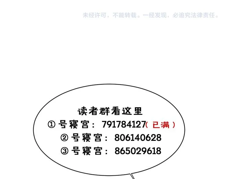 第43话 差点露馅 第95页