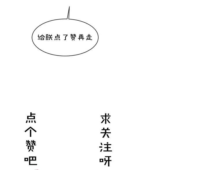第43话 差点露馅 第97页