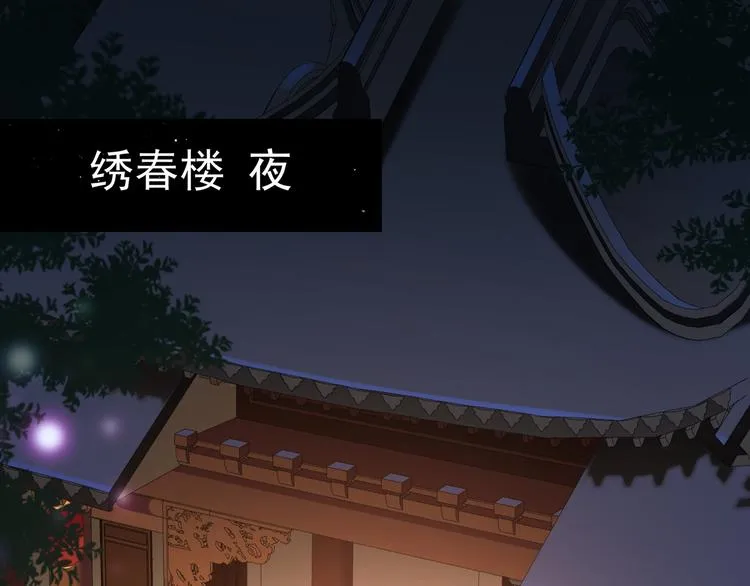 第42话 被识破了？！ 第3页