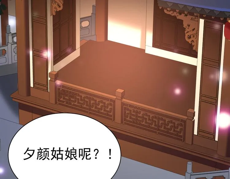 第42话 被识破了？！ 第4页