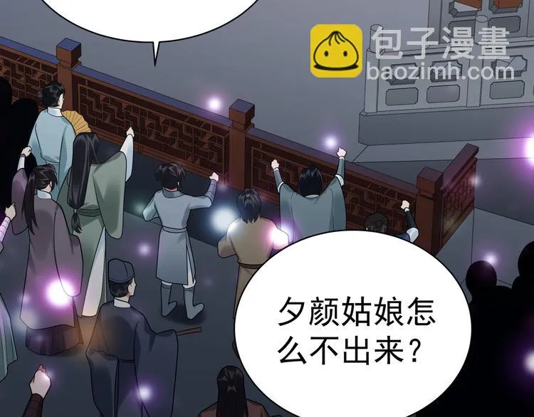 第42话 被识破了？！ 第5页