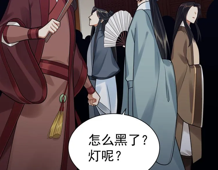 第42话 被识破了？！ 第9页