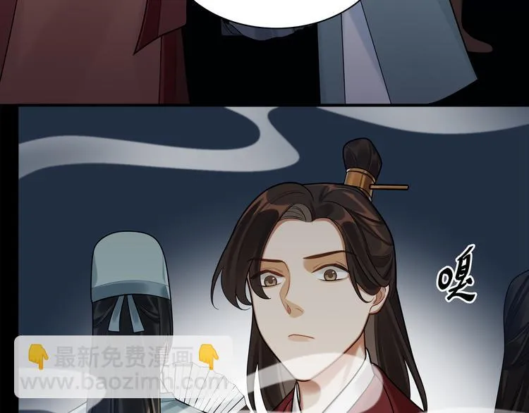第42话 被识破了？！ 第10页