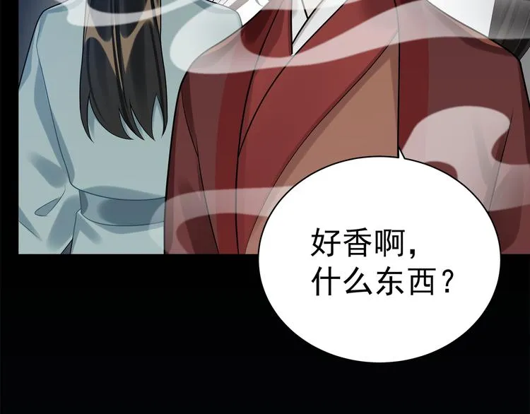第42话 被识破了？！ 第11页