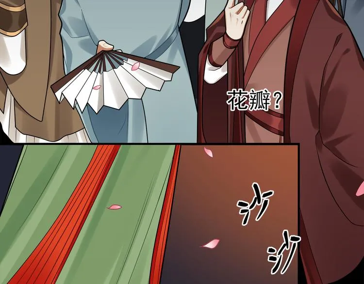 第42话 被识破了？！ 第15页