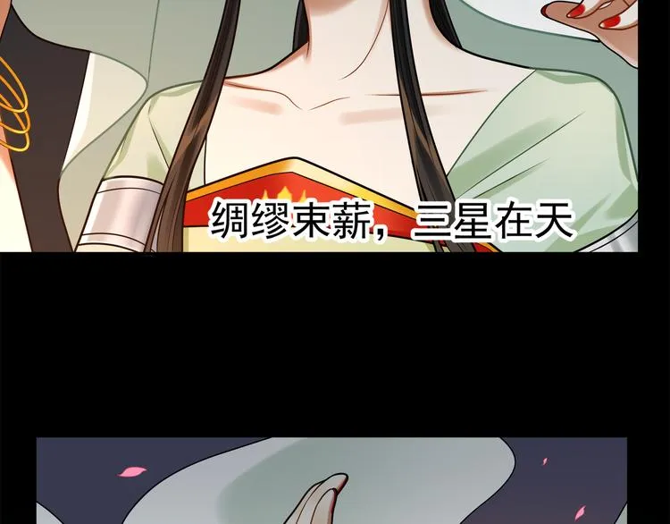第42话 被识破了？！ 第22页