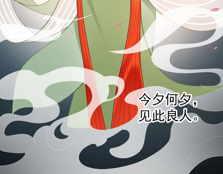 第42话 被识破了？！ 第25页