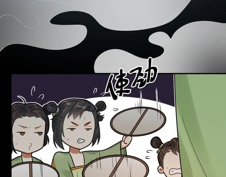 第42话 被识破了？！ 第26页