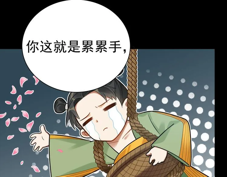 第42话 被识破了？！ 第28页