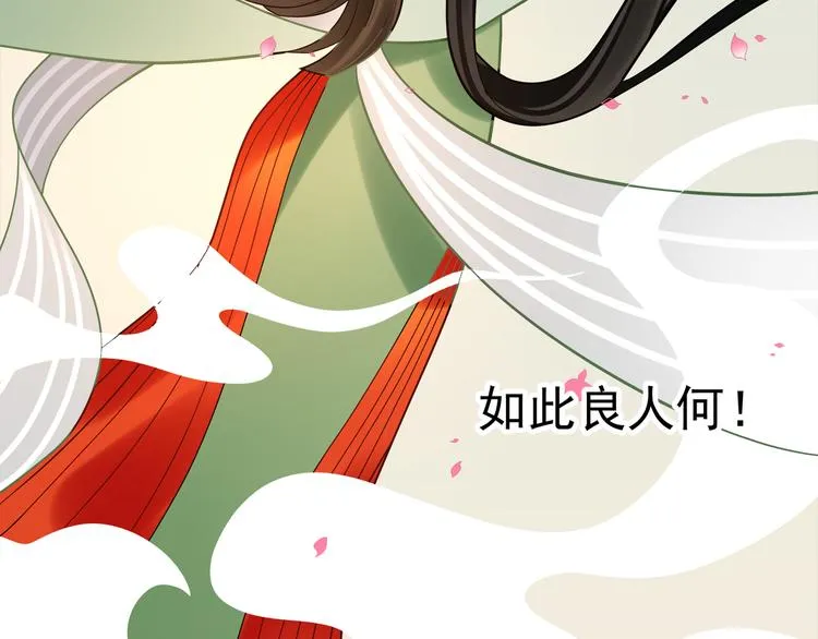 第42话 被识破了？！ 第33页