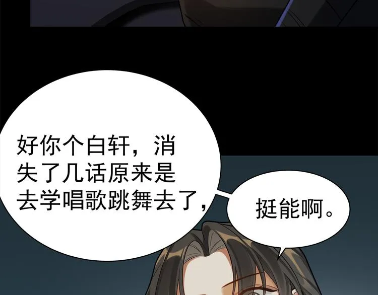 第42话 被识破了？！ 第36页