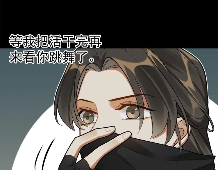 第42话 被识破了？！ 第40页