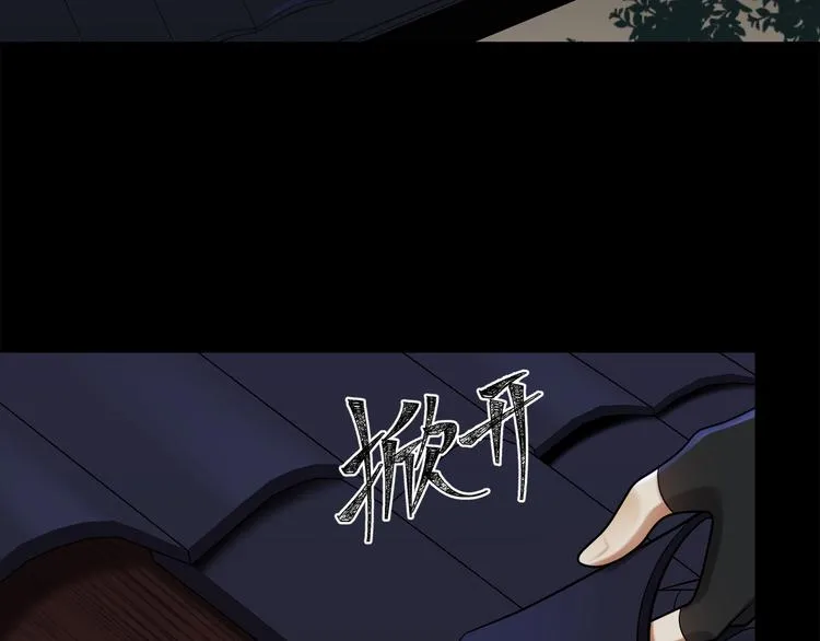 第42话 被识破了？！ 第46页