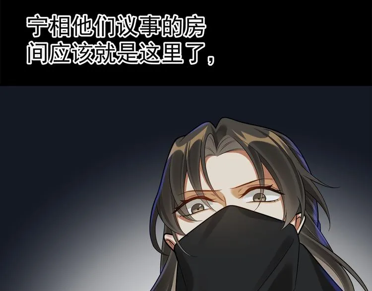 第42话 被识破了？！ 第48页