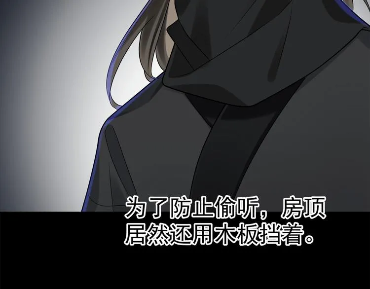 第42话 被识破了？！ 第49页