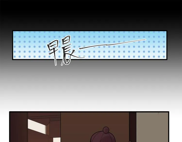 第42话 被识破了？！ 第51页