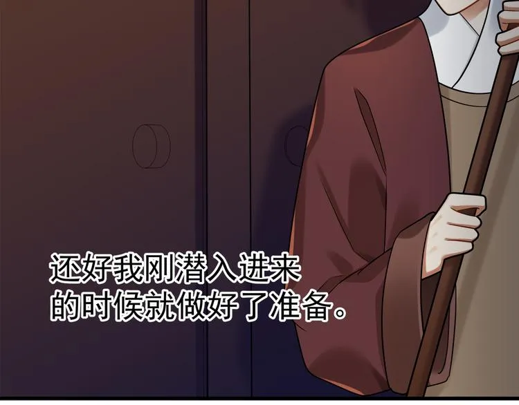 第42话 被识破了？！ 第54页