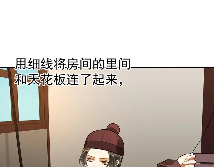 第42话 被识破了？！ 第55页