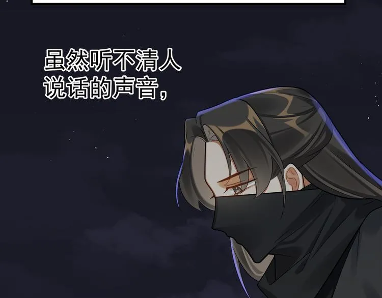第42话 被识破了？！ 第58页