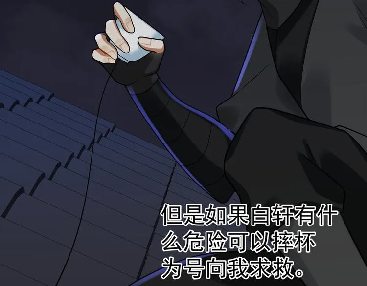 第42话 被识破了？！ 第59页