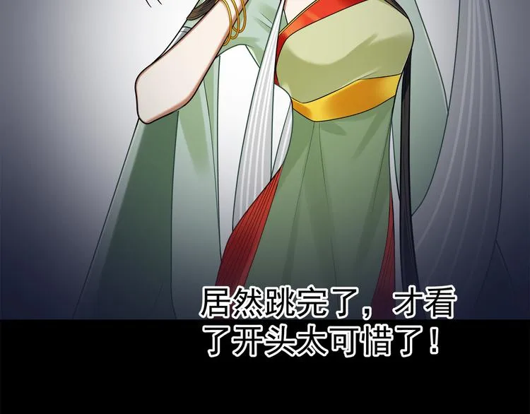 第42话 被识破了？！ 第68页