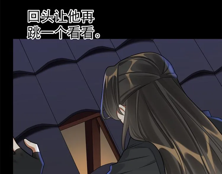 第42话 被识破了？！ 第69页