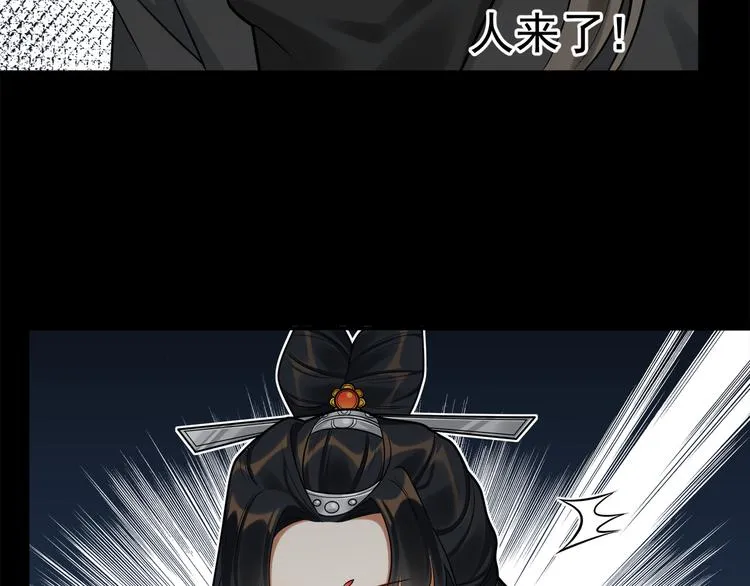 第42话 被识破了？！ 第72页
