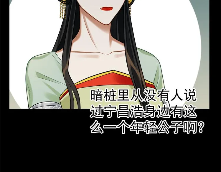 第42话 被识破了？！ 第77页