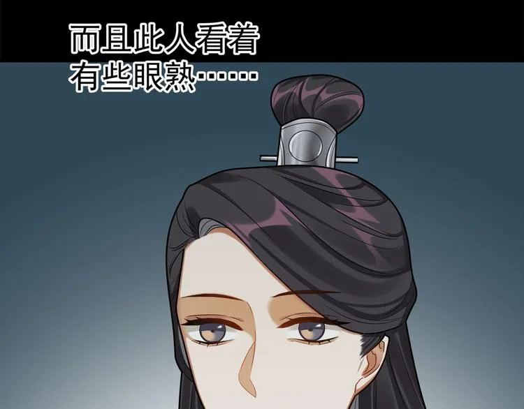 第42话 被识破了？！ 第78页