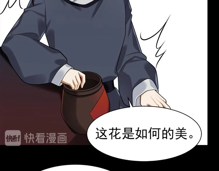 第42话 被识破了？！ 第86页