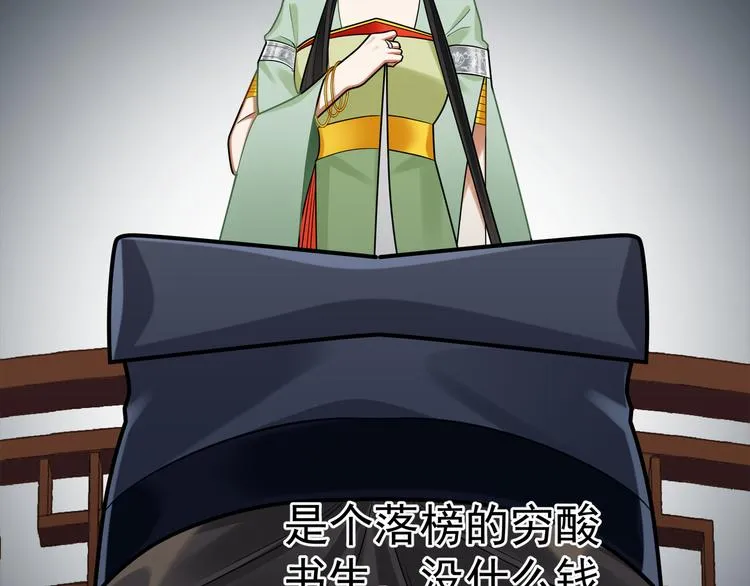 第42话 被识破了？！ 第92页
