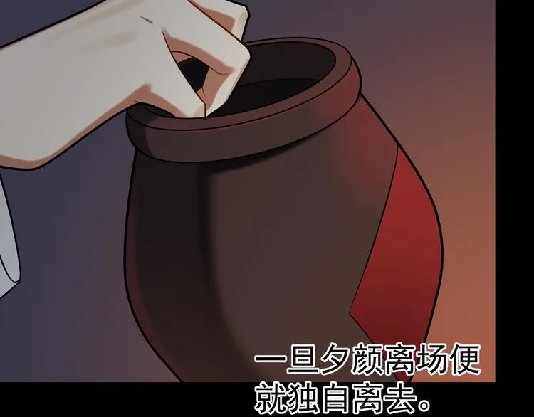 第42话 被识破了？！ 第94页