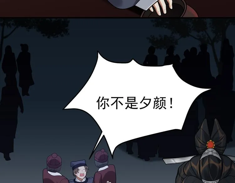第42话 被识破了？！ 第101页