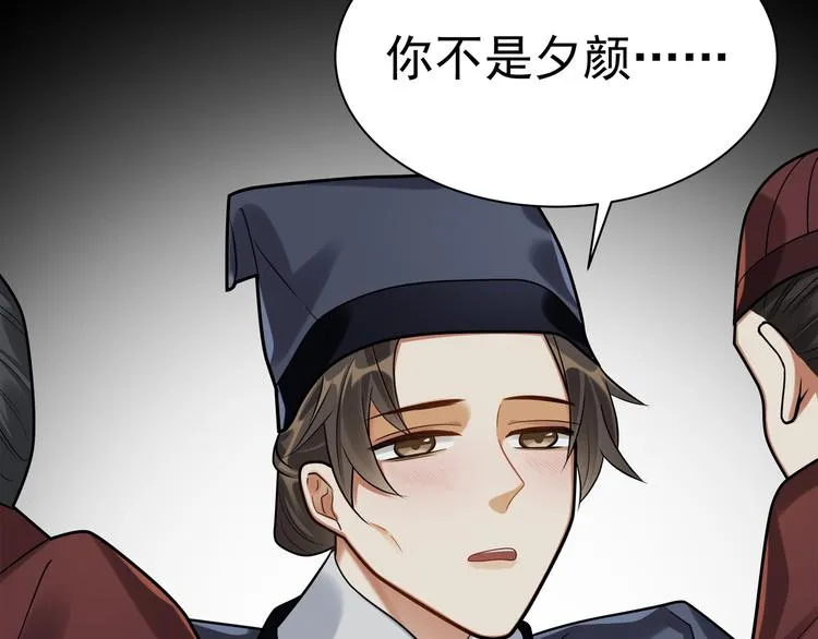 第42话 被识破了？！ 第108页