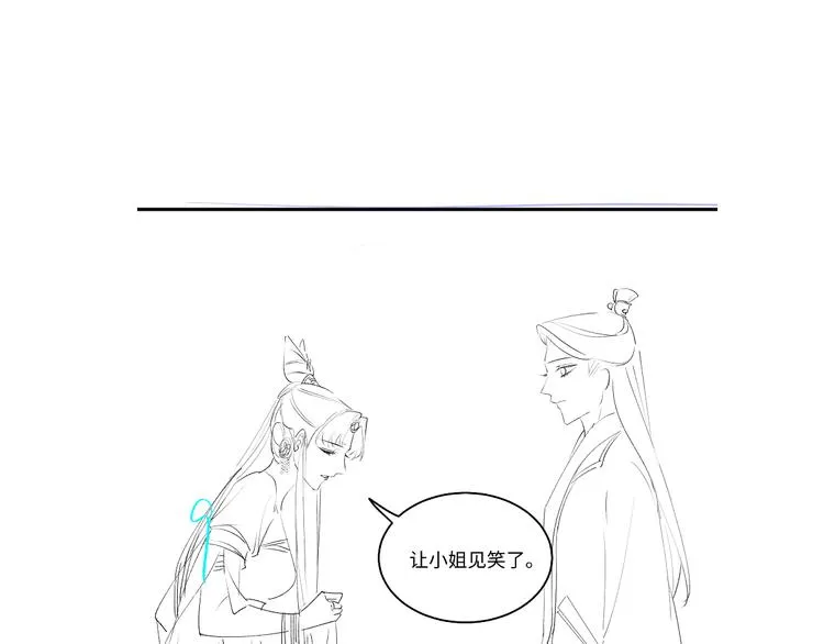 第42话 被识破了？！ 第112页