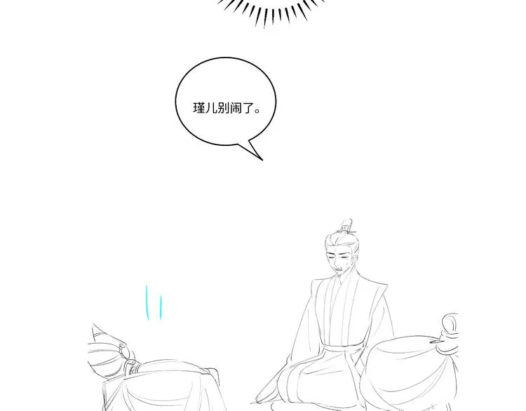 第42话 被识破了？！ 第114页