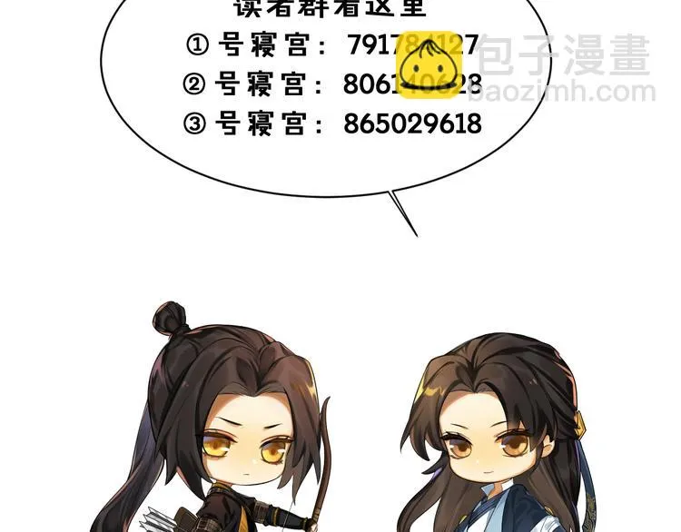 第42话 被识破了？！ 第118页