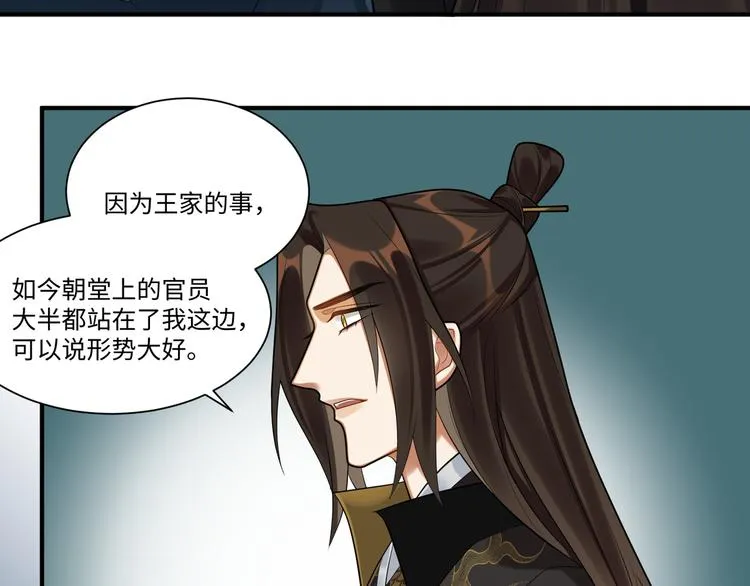 第41话 女装潜入 第4页