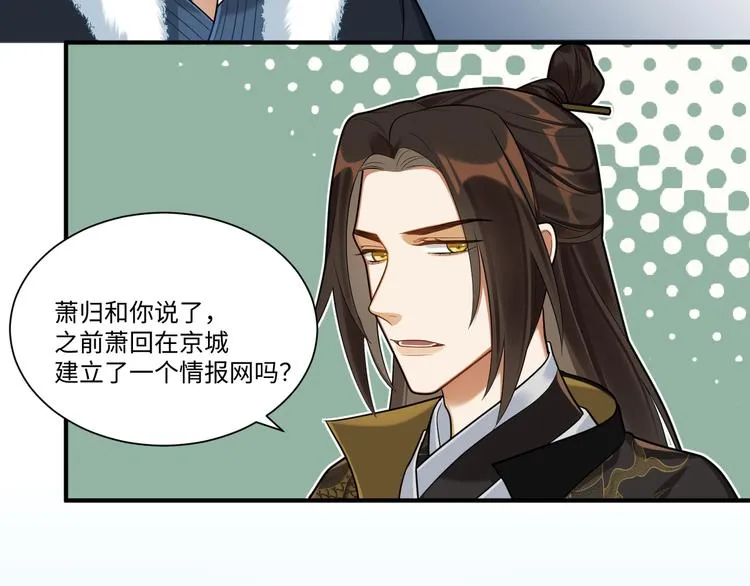 第41话 女装潜入 第6页