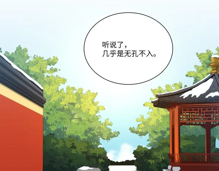 第41话 女装潜入 第7页