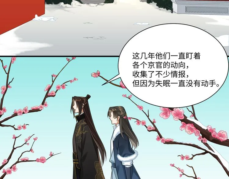 第41话 女装潜入 第8页