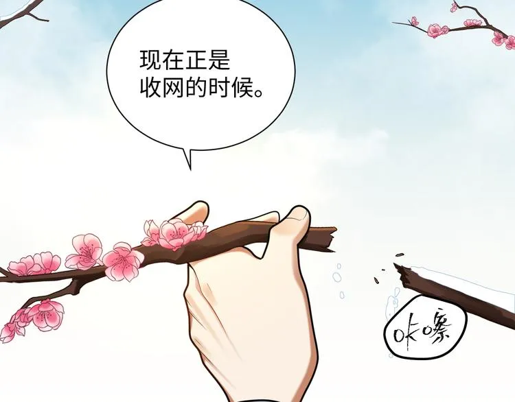 第41话 女装潜入 第10页