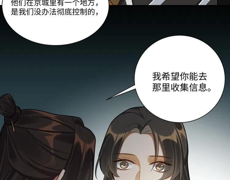 第41话 女装潜入 第12页