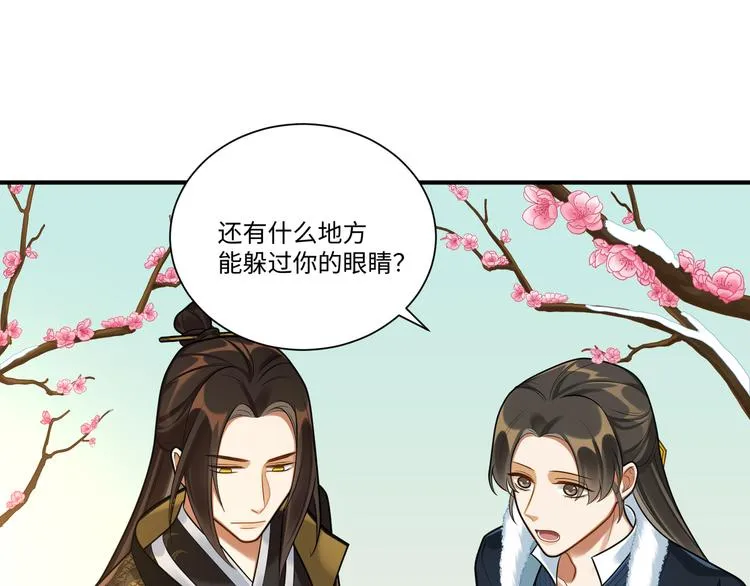 第41话 女装潜入 第14页