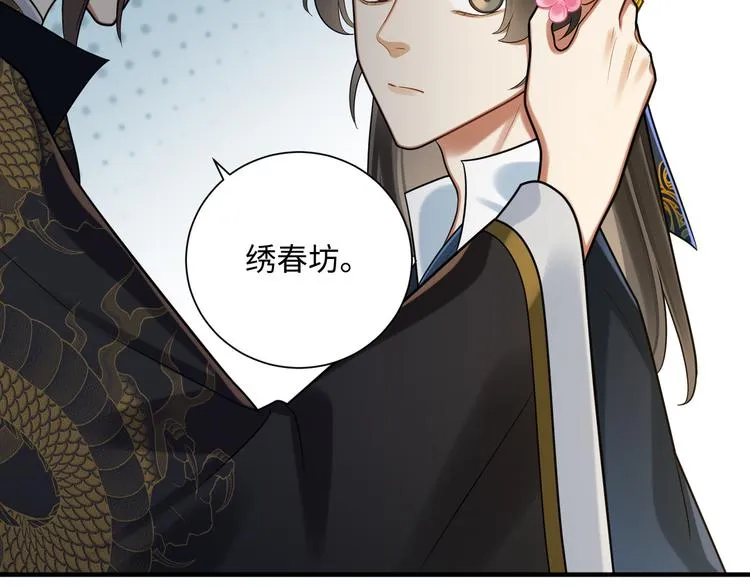 第41话 女装潜入 第17页