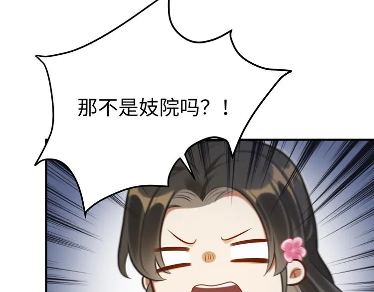 第41话 女装潜入 第19页