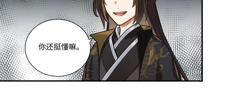 第41话 女装潜入 第21页