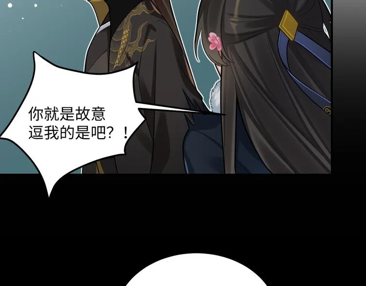 第41话 女装潜入 第24页